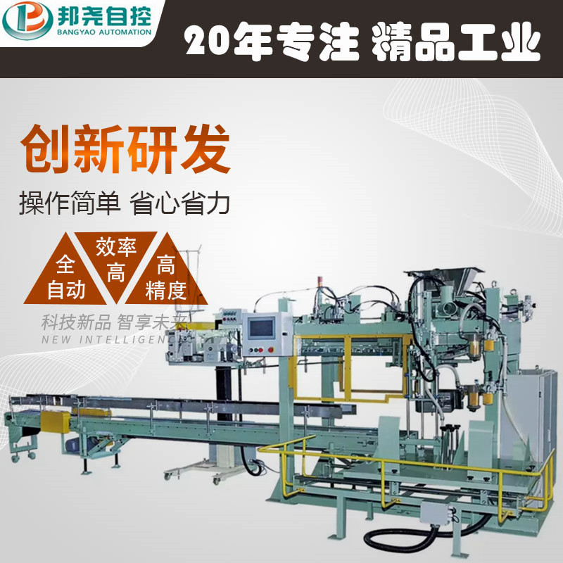 塑料顆粒全自動定量包裝秤 自動計量包裝碼垛機(jī) 顆粒定量包裝機(jī)-3