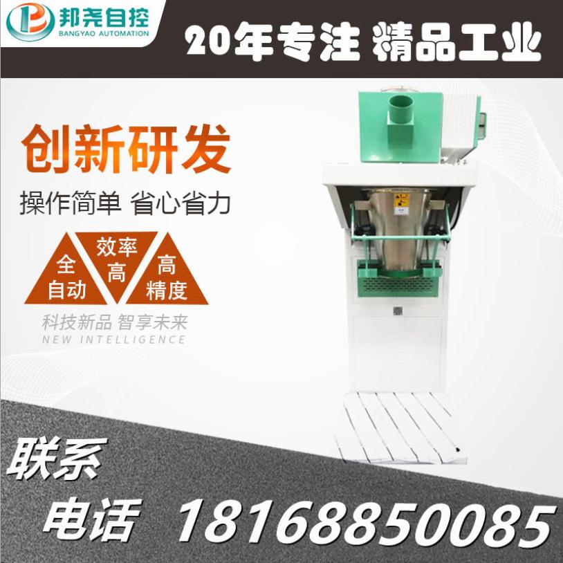 顆粒包裝機(jī) 塑料顆粒子包裝秤 自動(dòng)定量稱(chēng)重打包機(jī)-1